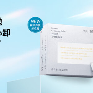 院线级次抛卸妆膏