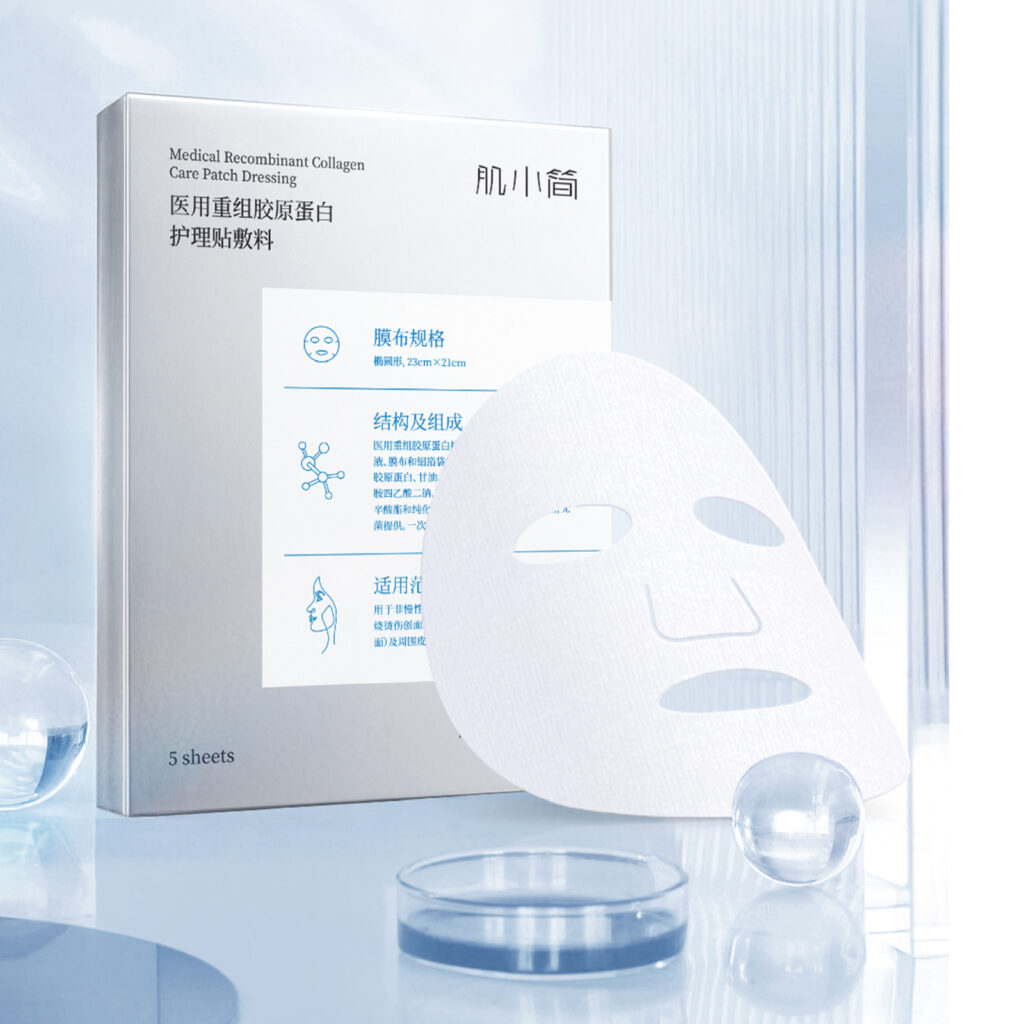 醫用重組膠原蛋白修護貼輔料